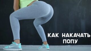 24 Убийственных упражнения для тренировки мышц ягодиц, используя только вес вашего тела в домашних условиях